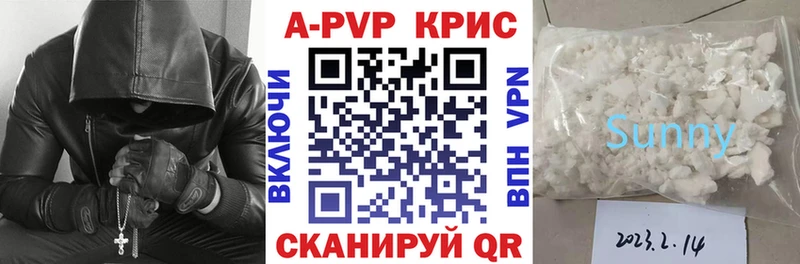 Альфа ПВП кристаллы  купить наркотик  Новотроицк 