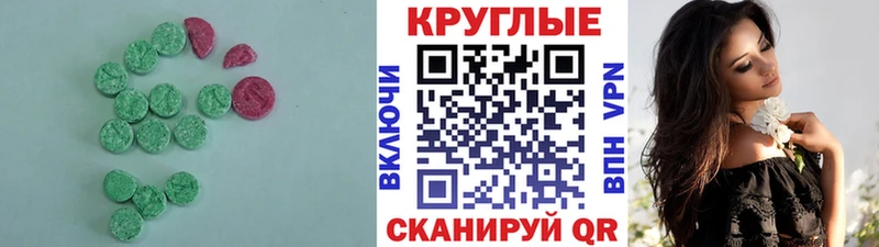 Ecstasy XTC  Новотроицк 