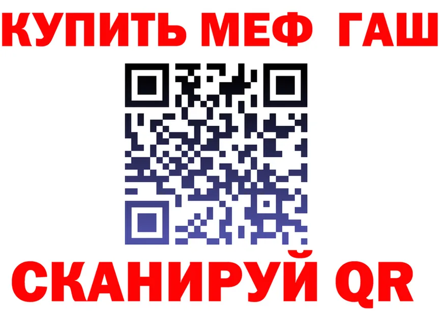 ГАШ Изолятор как войти darknet мега Новотроицк