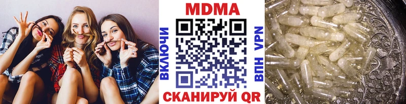 MDMA кристаллы  Новотроицк 